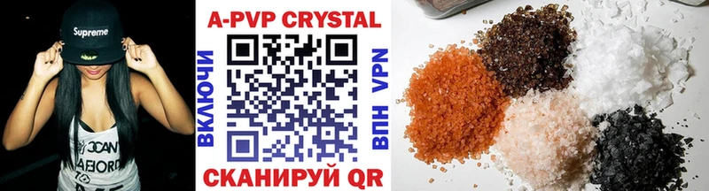 Купить  Данков  A PVP кристаллы 