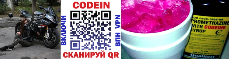 Купить  Данков  Кодеиновый сироп Lean напиток Lean (лин) 