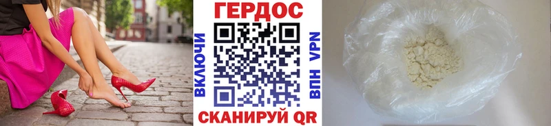 Купить Данков ГЕРОИН белый