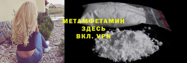 мяу мяу кристалл Вязники