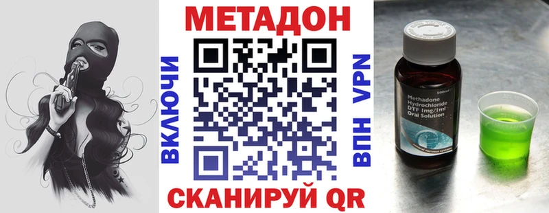 Метадон мёд Купить закладки Данков