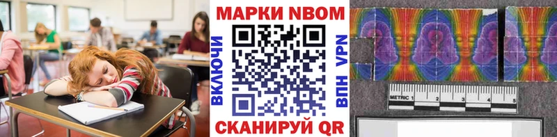 Марки N-bome 1,5мг  Купить  Данков 